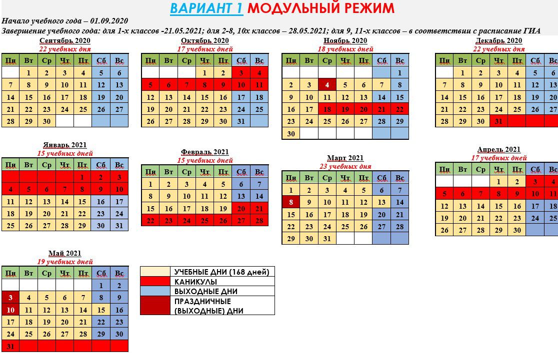 Сколько дней осталось учиться до 25 мая. Каникулы в школе 2022 по четвертям в Москве. Календарь каникул 2021-2022 для школьников в Москве. Каникулы в 2022 году у школьников по четвертям в России. Школьные каникулы в 2021 2022 учебном году в России календарь.