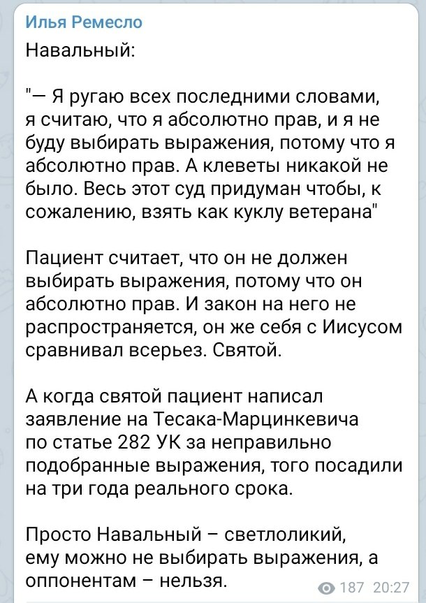 Ветеран Артеменко отказался участвовать в судебном процессе из-за оскорблений Навального