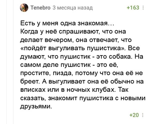 Ошеломительных историй пост