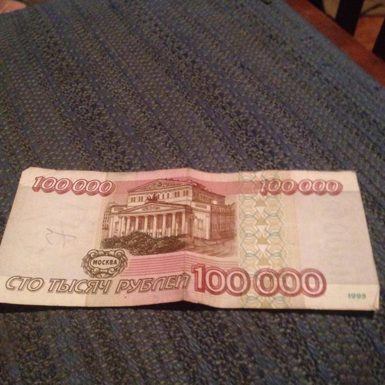 1 150 000 рублей. Купюра 10000 рублей. 10 000 Рублей купюра. Банкноты 10000 рублей. 10000 Рублей купюрами по 100.