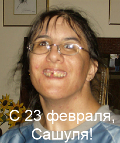 Кому пену для бритья на 23 февраля, а кому то...