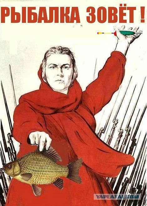 Рыбалки псто