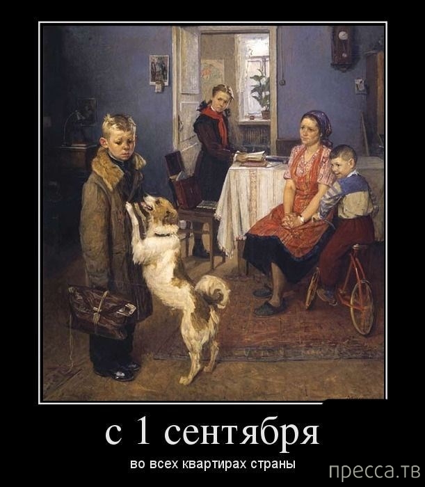 Завтра в школу. А как собираетесь вы?