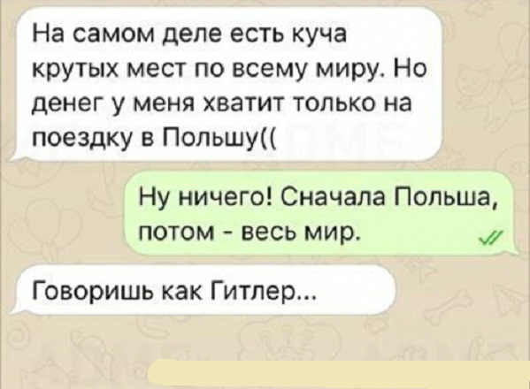 Картинки и мемы для настроения - 111