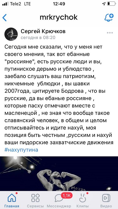 Победная поступь идиотизма по планете – том 11
