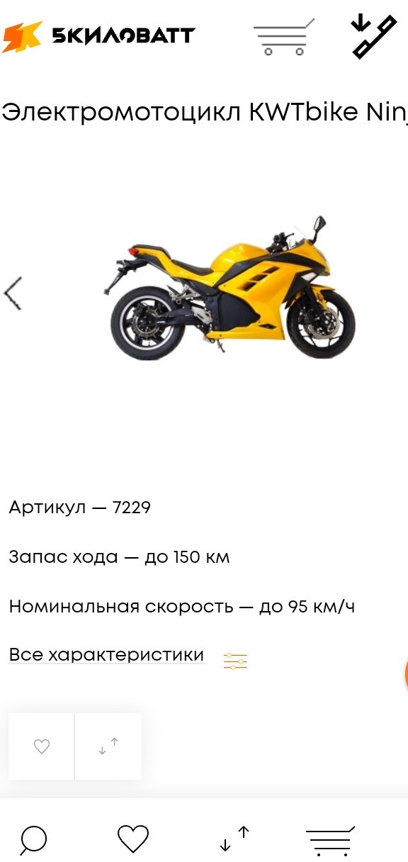 Электро