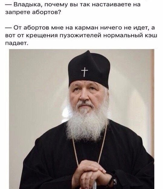 Слава Богу - я атеист 12