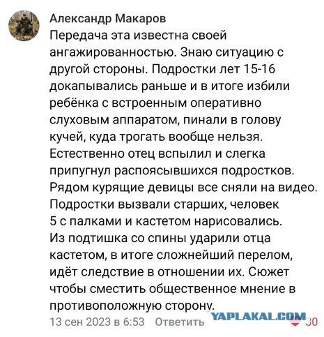 Молодой человек, защитивший ребенка от избивавшего взрослого, стал обвиняемым в уголовном деле