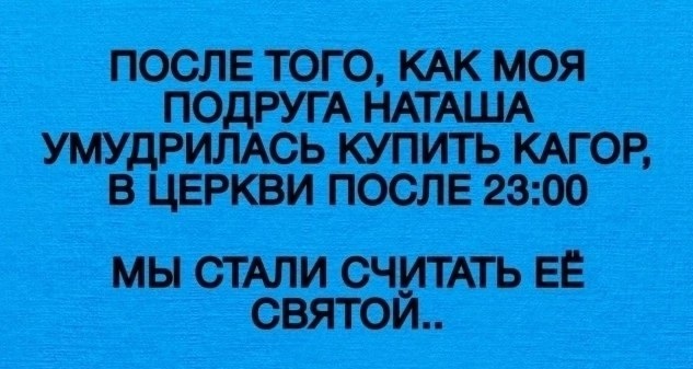 Вылезай, приехали!