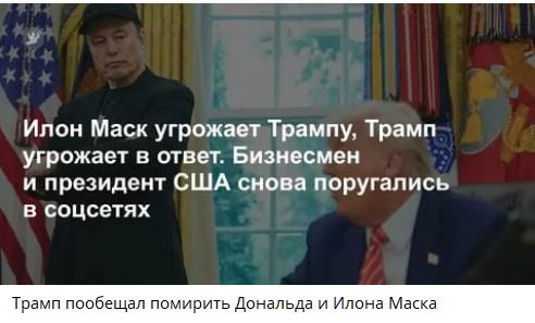 ️Маск объявил о создании партии «Америка»