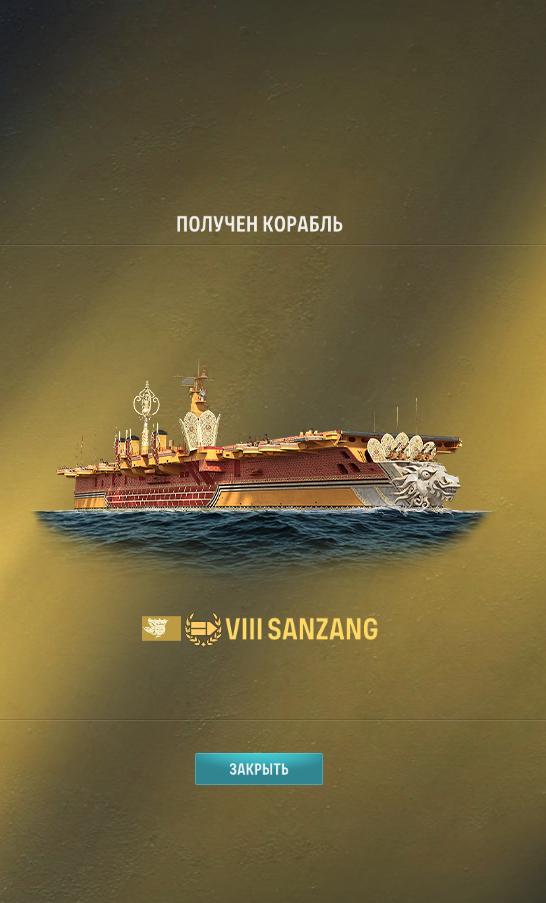 World of Warships - 10