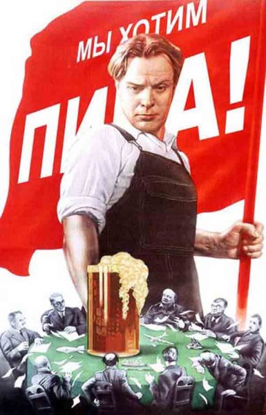 Музыка и музыканты:  Песни Про Пиво