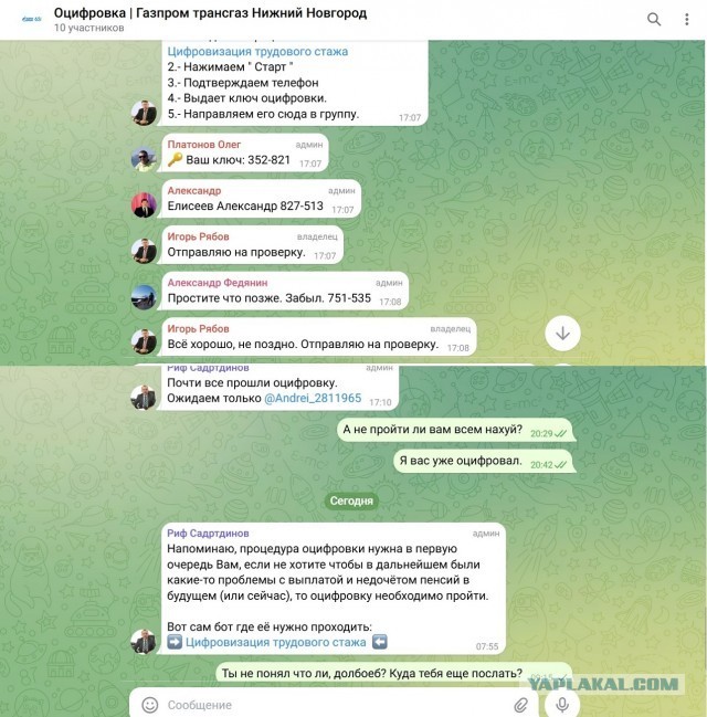 Мошенники якобы из отдела кадров⁠