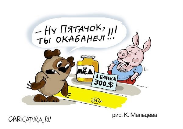 У Вини днюха