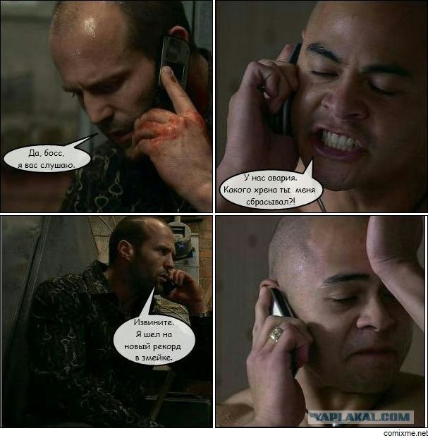 Забавные комиксы со знаменитостями