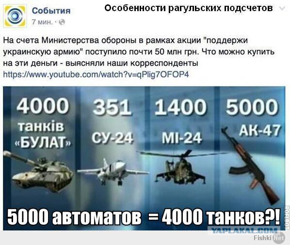 ЧП - Они жаждут войны