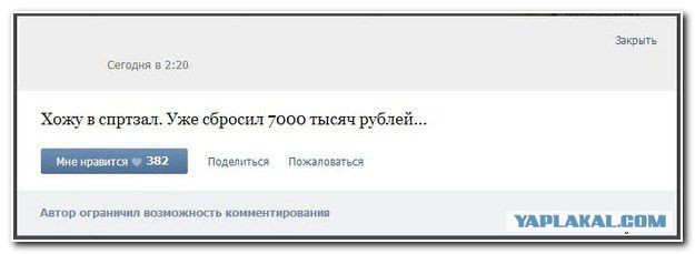 Смешные комментарии из социальных сетей 06.04.14