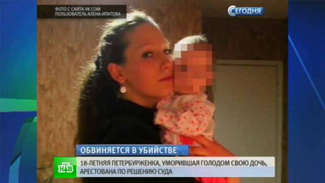 Алена Ипатова осуждена на 12.6 лет