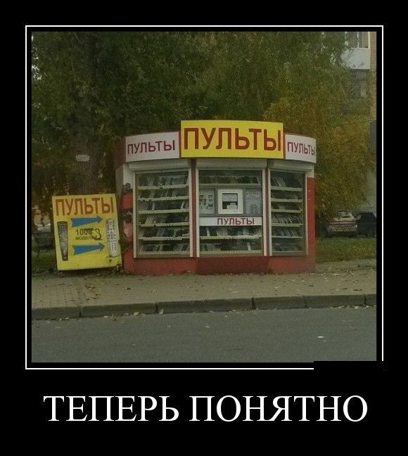 Демотиваторов пост, добавляйте свои