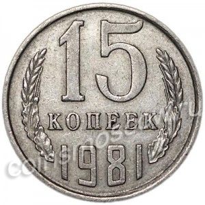 Самые дорогие монеты времен СССР