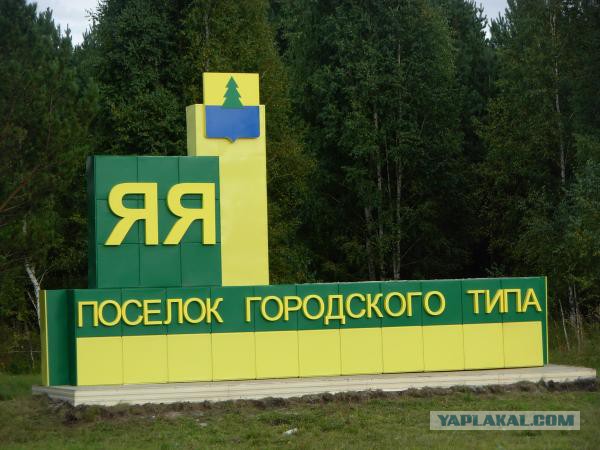 23 места в России с очень странными названиями