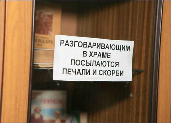 Ничего святого, просто бизнес