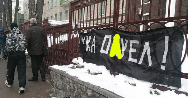 В Киеве прошла акция у белорусского посольства