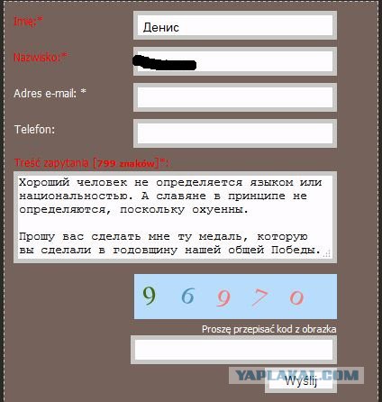 В Польше выпущена медаль к 70-летию освобождения