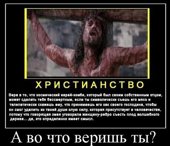 Как отвечать на аргументы воинствующих верующих