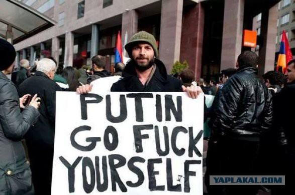 Дорогие армянские друзья