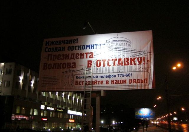 За что избивают оппозиционеров в Удмуртии?