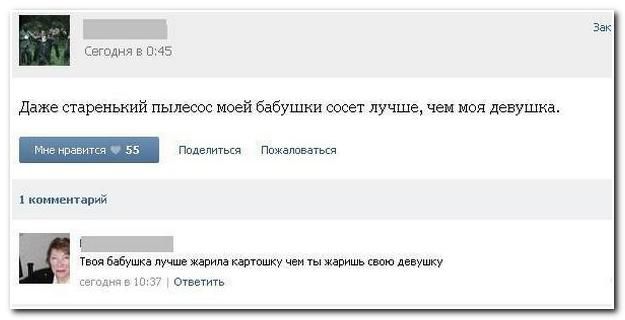 Смешные комментарии из социальных сетей