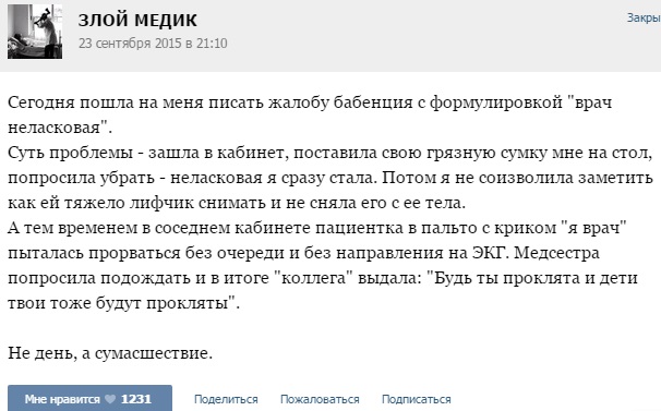 Истории от врачей- 49