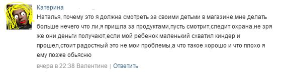 Родительский гнев