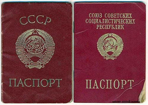 Предметы быта людей Страны Советов