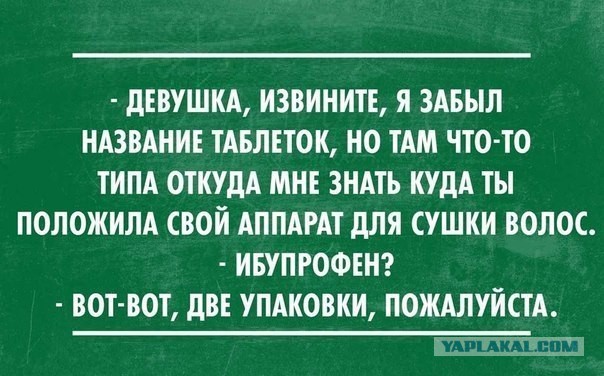 Обожаю игру слов