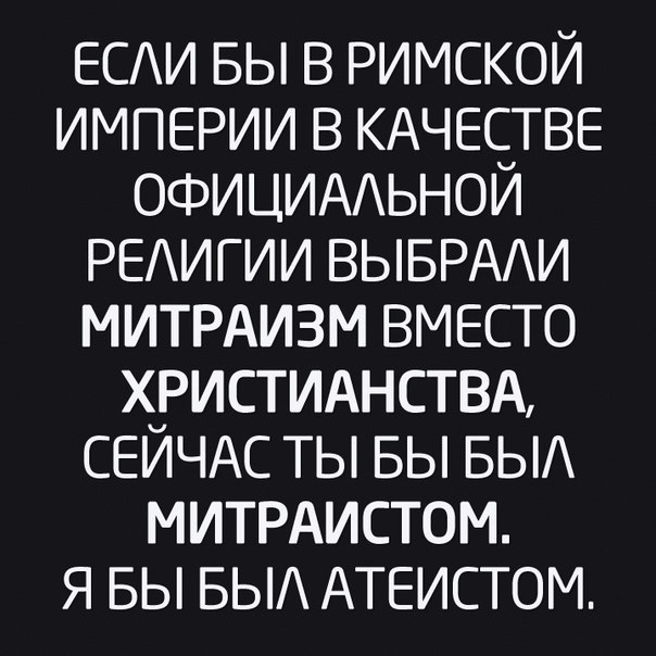 Мракобесие в скринах ч.4