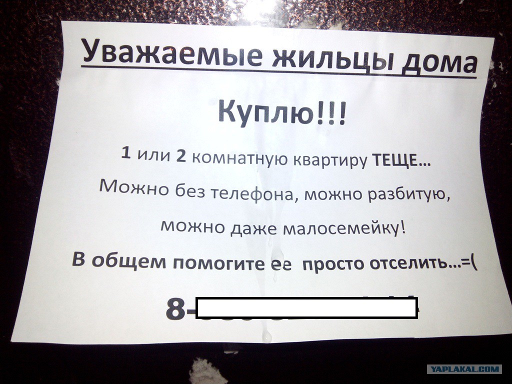 Уважаемые жильцы дома. Управляющая организация многоквартирными домами. Объявление на доме для жильцов. Объявление в подъезде о засоре канализации. Ключи от застройщика.