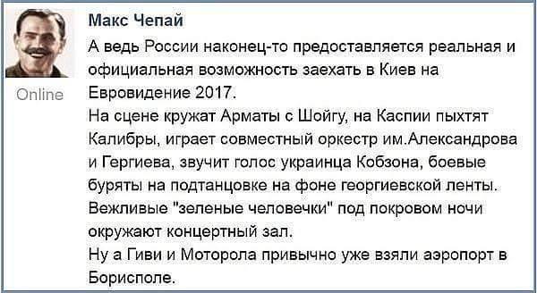 Украина озвучила условия запрета на участие России в «Евровидении-2017»