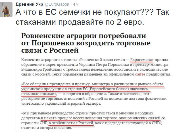 Ровенские аграрии обвинили Порошенко в обмане и потребовали возродить экономические связи с РФ