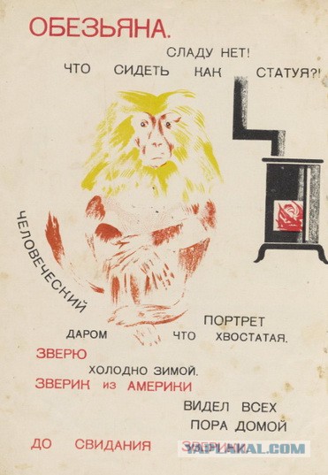 Американская библиотека оцифровала и выложила в интернет советские детские книги 1918-1938 годов