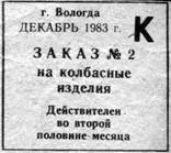 Советское застолье: вермут, тортик, иваси – дядю Васю выноси!