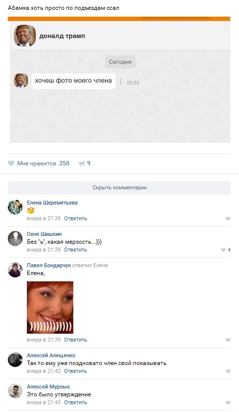 Ужасы и приколы из соцсетей 18+