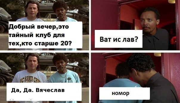 Тупой, местами чёрный юмор. Не для всех!