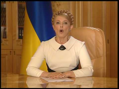 Что бы Вы сделали Юлии Тимошенко в 2004 году?