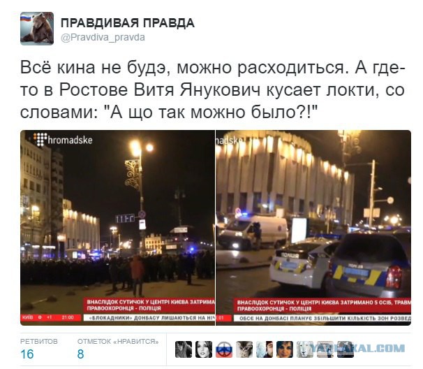 А у нас майдан начинается