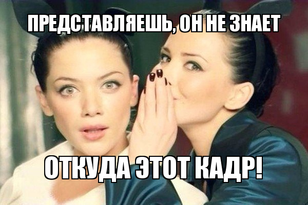 карты говорят мем. вилли вонка ну давай расскажи мне. карты говорят мем. карты говорят мем. мем девушка шепчет на ухо подруге.