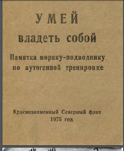 Как быть здоровым. Снимаю гриф "Совершенно секретно"