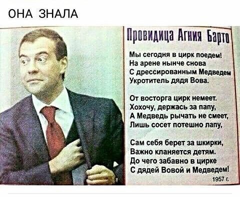 Медведев назвал "чушью", "какими-то бумажками" и "компотом" якобы собранный на него компромат