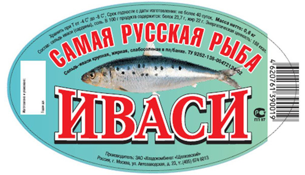 Ненавижу селёдку!